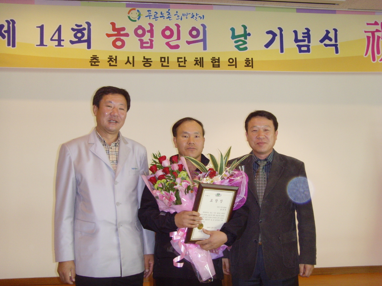 제14회 농업인의 날 행사