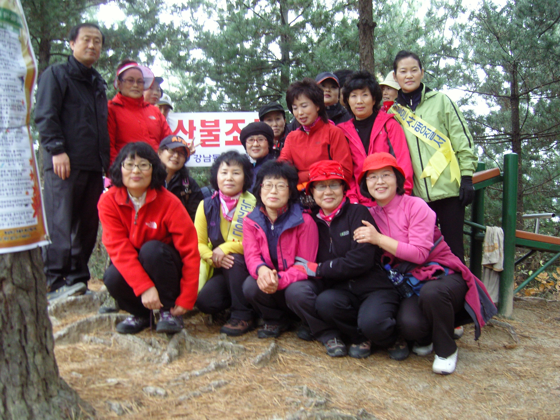 2009 11월 산불예방활동