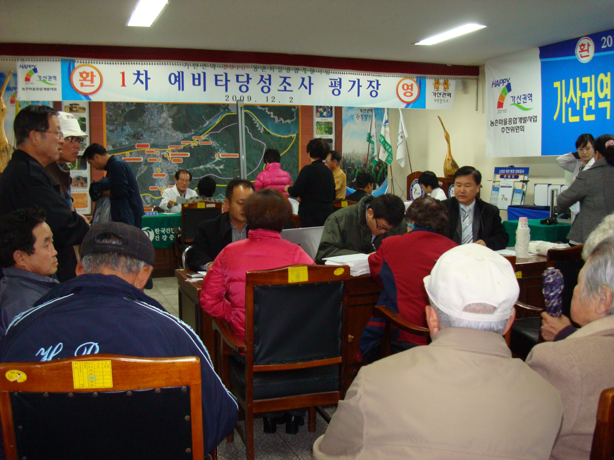 09 동면주민 건강검진