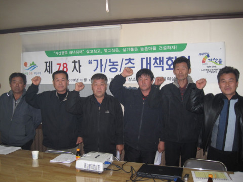 제78차 가/농/추 회의
