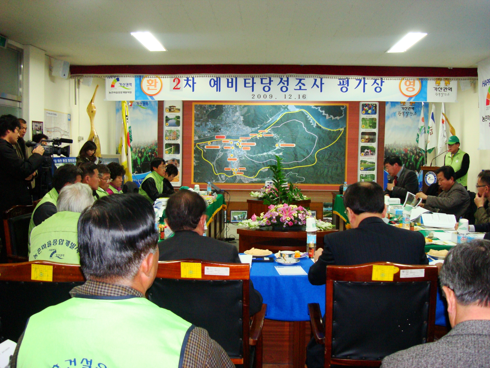 2010 가/농/추 타당성 평가(현장)
