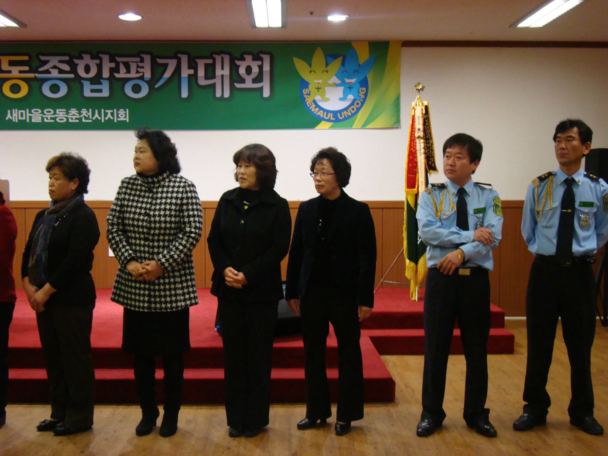 2009 춘천시 새마을 평가대회