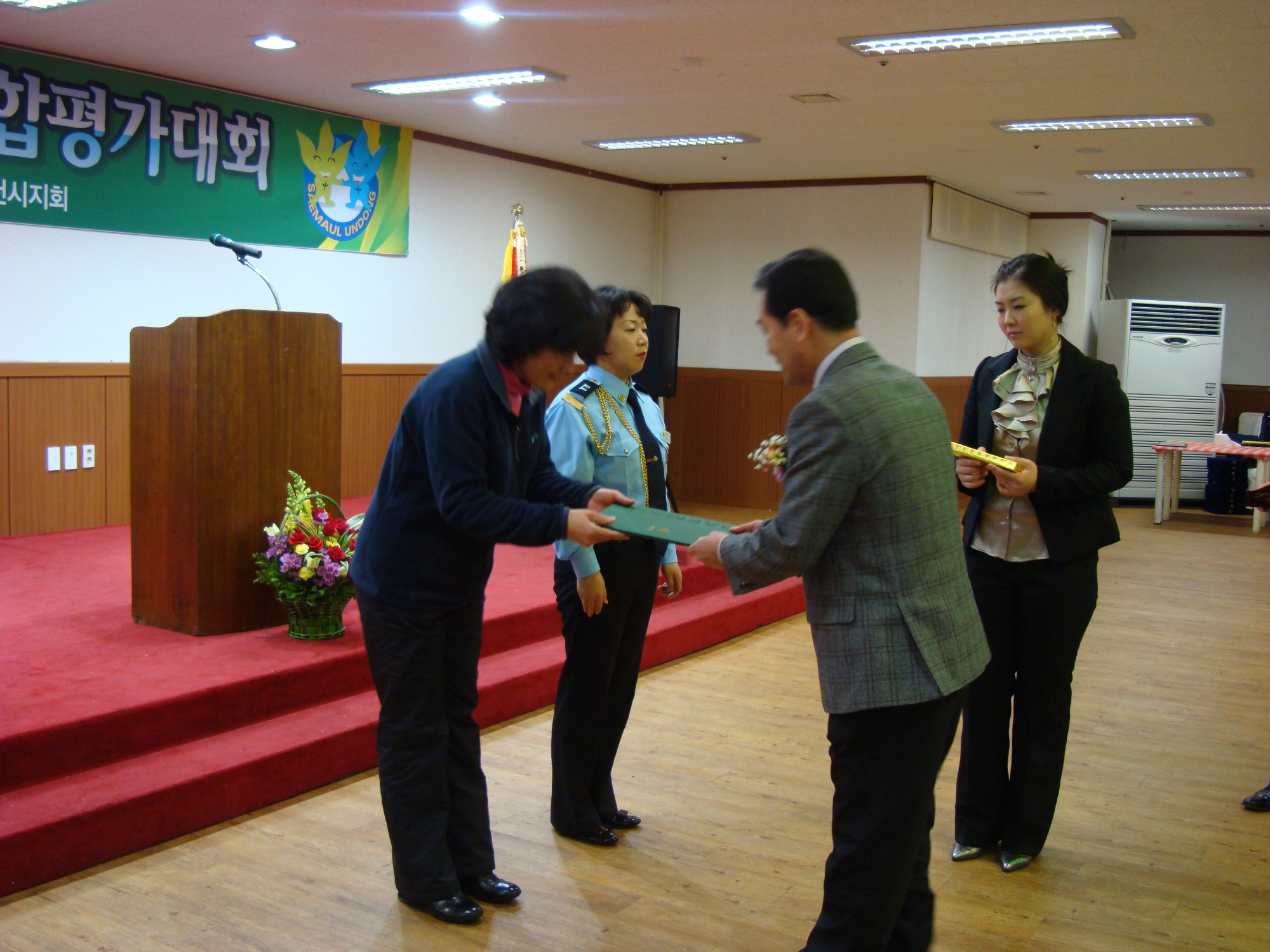 2009 춘천시 새마을 평가대회
