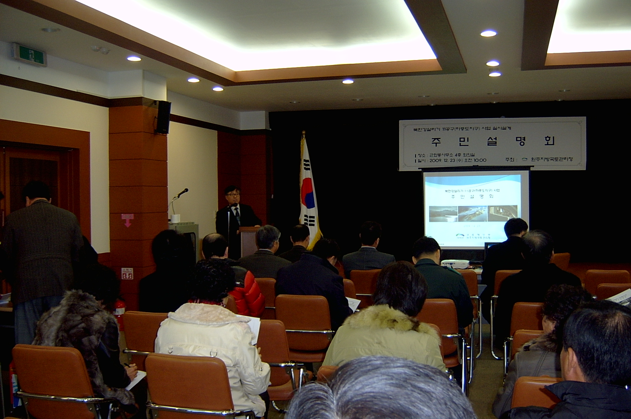 북한강(하중도지구) 살리기 사업 실시설계 주민설명회개최