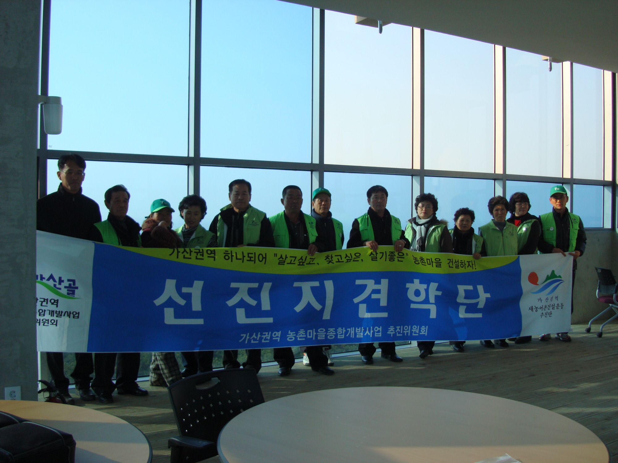 가산권역 농촌마을종합개발사업추진위원 선진지 견학
