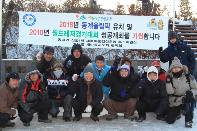 2010년 동내면 새농어촌건설운동 기원제