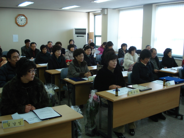 2009.12월 통장협의회 월례회의 주요장면