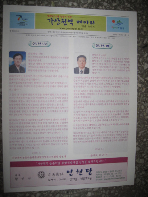 가산권역 메아리5호 발행