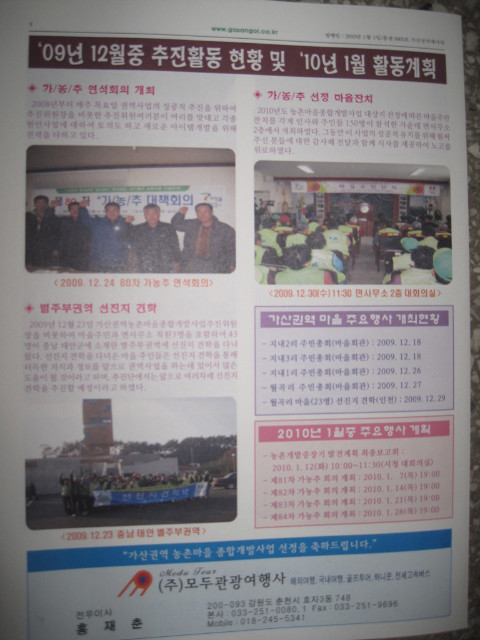 가산권역 메아리5호 발행