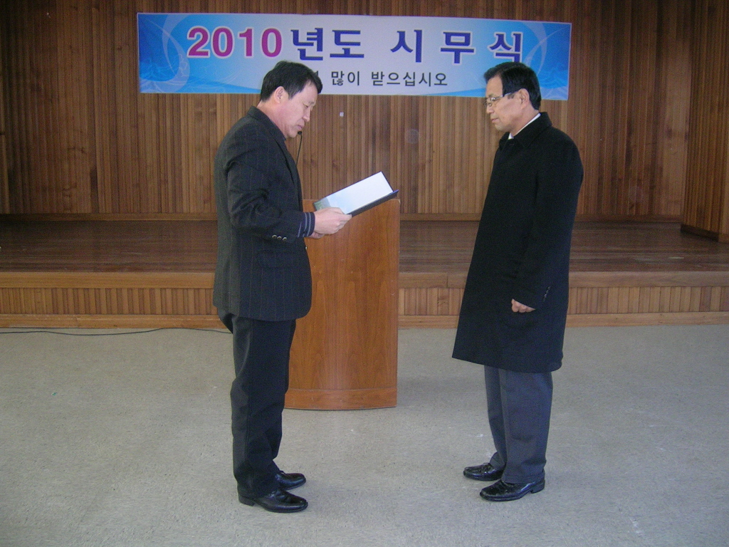 2010년 시무식(1)