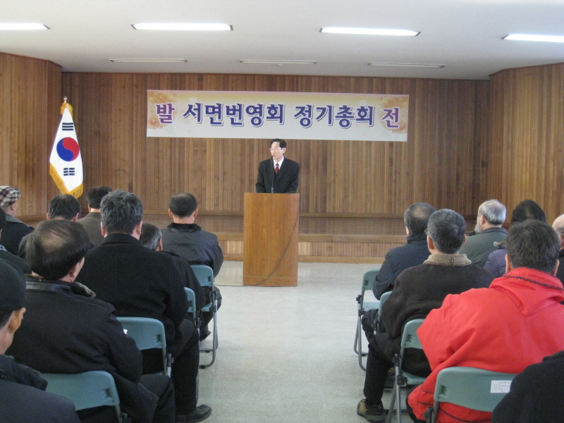 2010년 서면 번영회 정기총회 개최