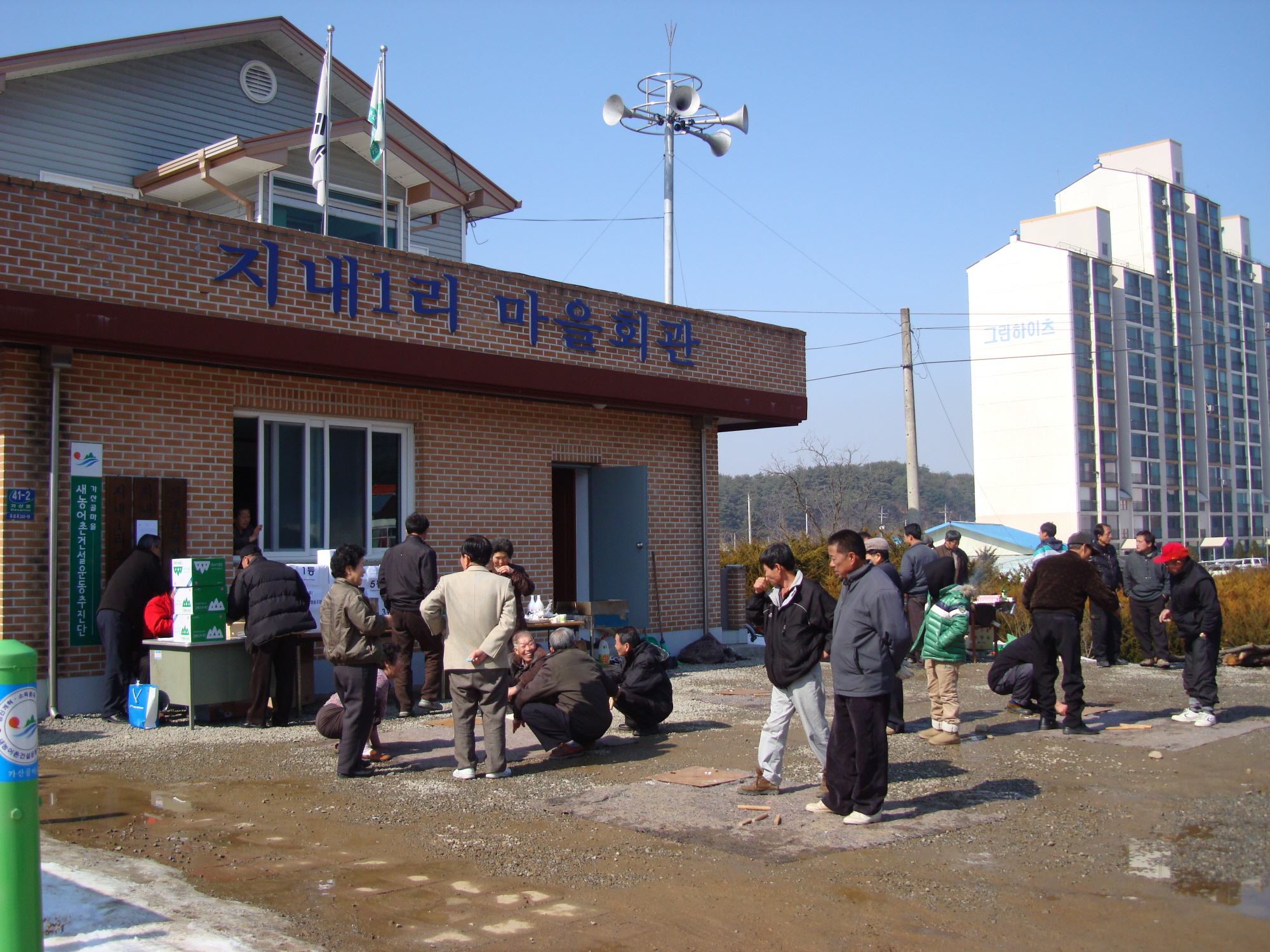 가산골마을 주민화합 한마당 척사대회