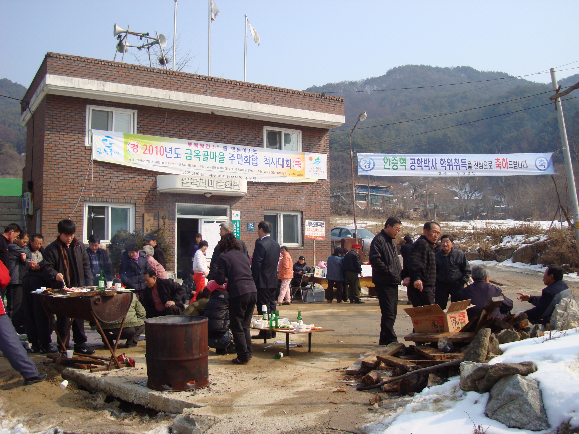 금옥골(월곡리) 주민화합 척사대회