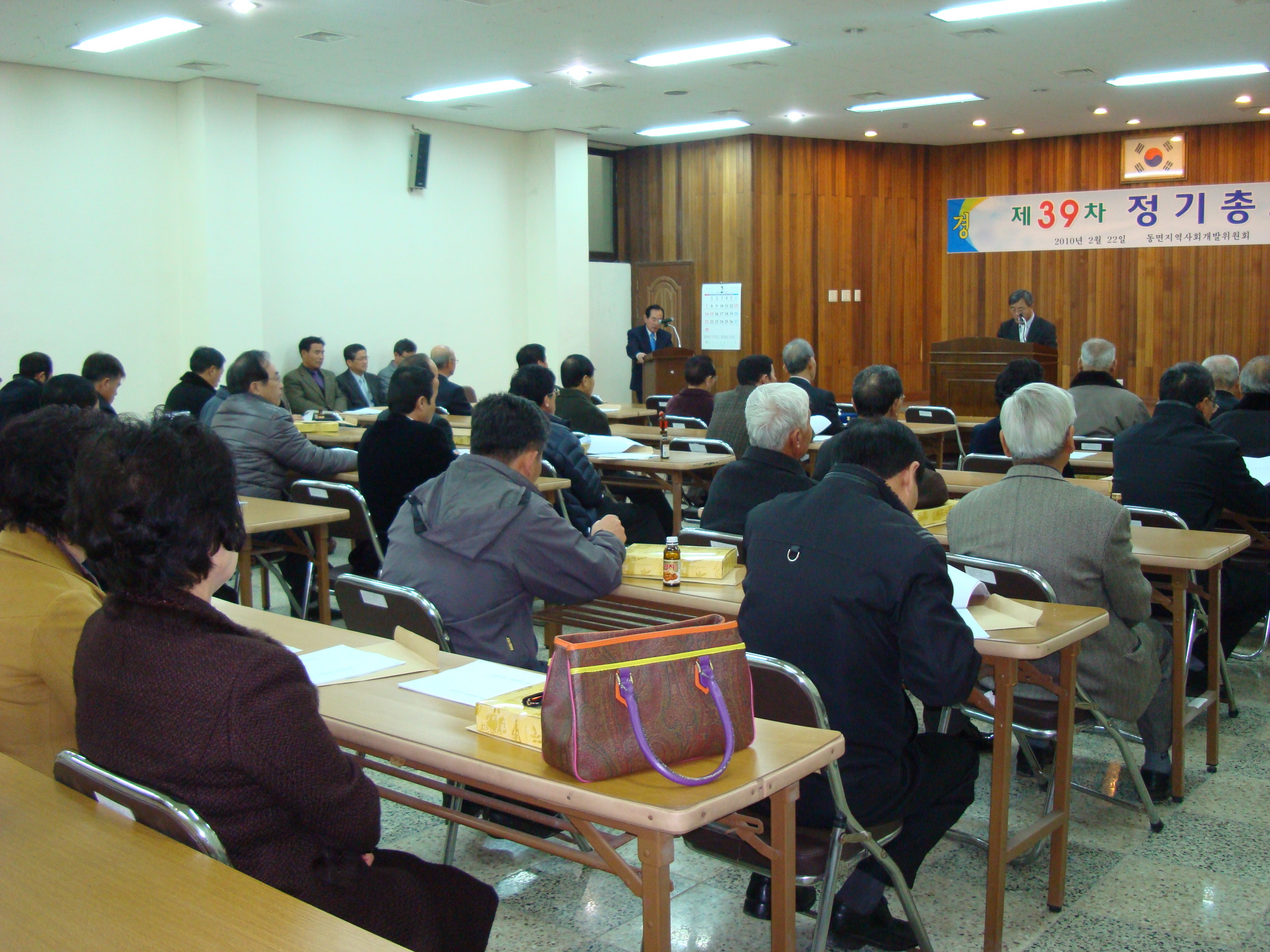 제39차 동면지역사회개발위원회 정기총회