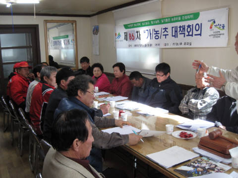제3차 가산골마을 운영위원회