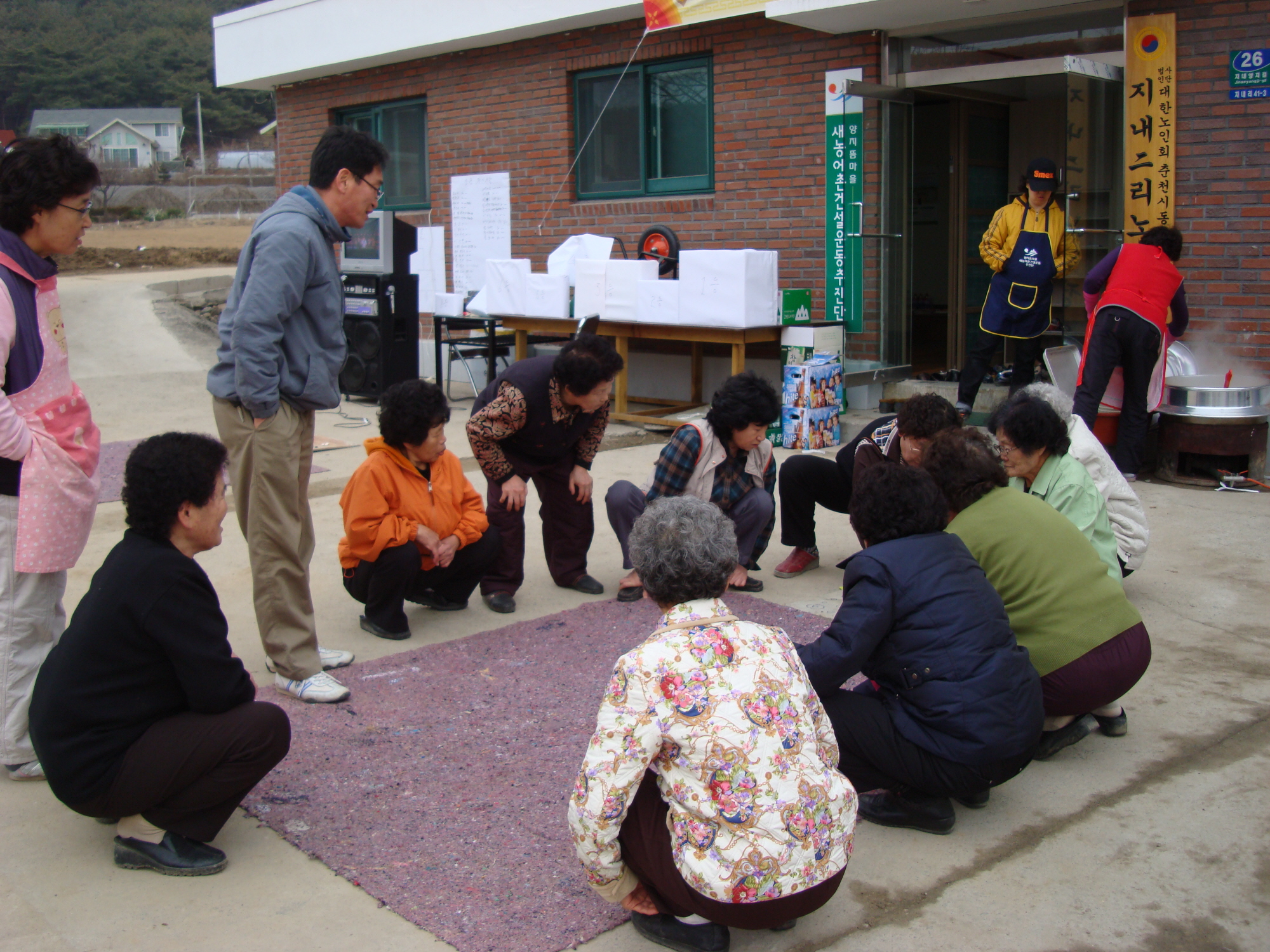 지내2리  주민화합 척사대회