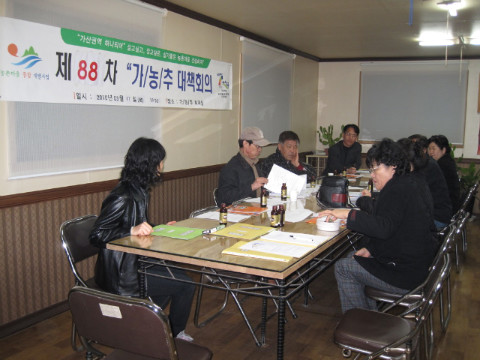 제88차 가/농/추 대책회의