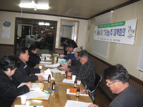 제88차 가/농/추 대책회의