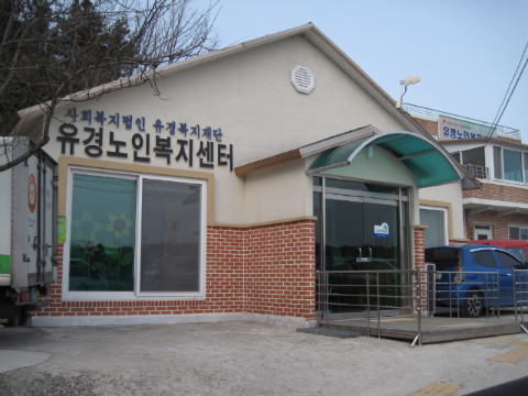 가/농/추 선진지 견학 (유경복지재단)