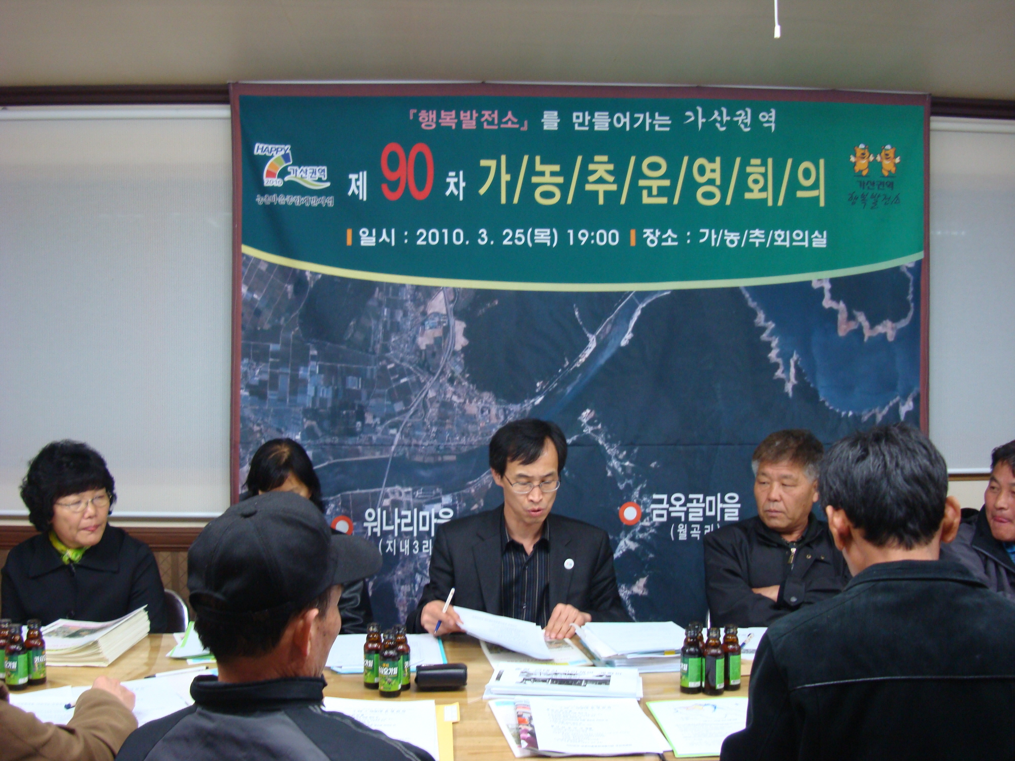 제90차 가농추 운영회의