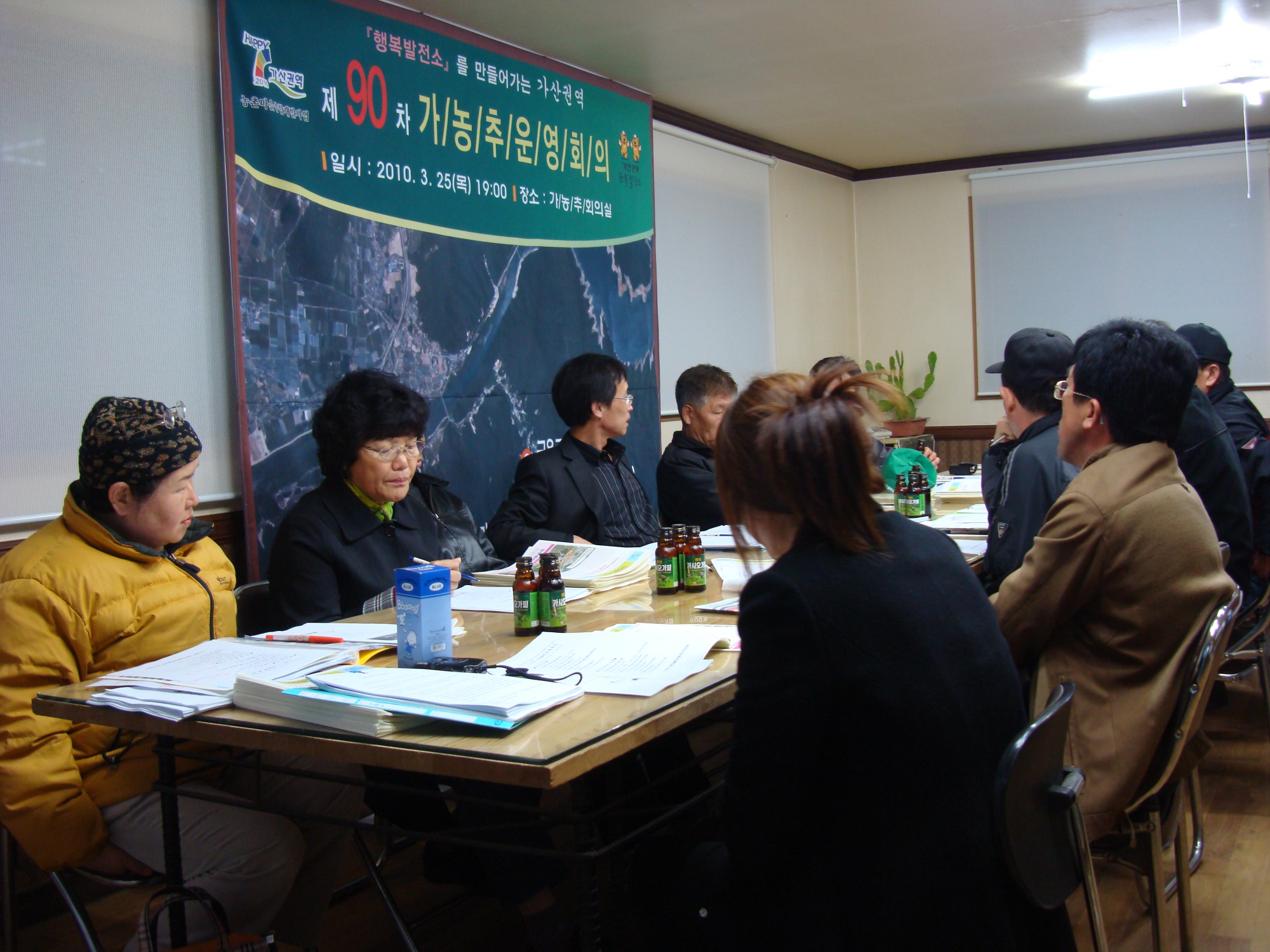 제90차 가농추 운영회의