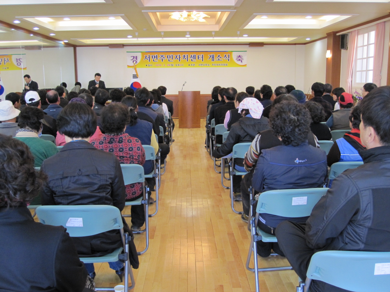 서면 주민자치센터 개소식(1)