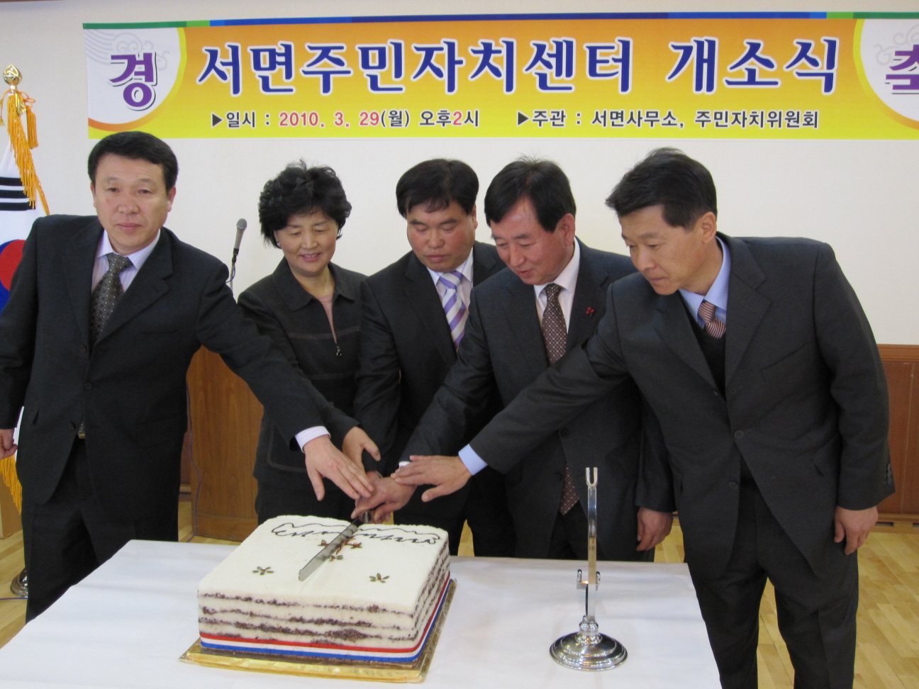 서면 주민자치센터 개소식(2)