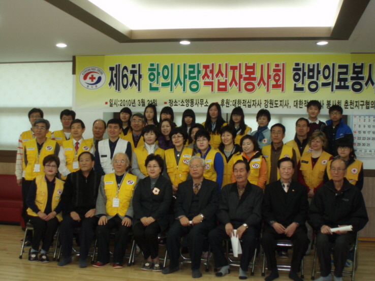 노인 무료 한방의료봉사