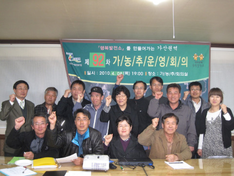 제92차 가/농/추/ 운영위원회 rochl