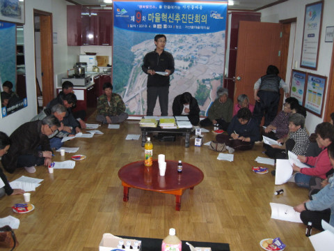 제9차 가산골마을 혁신시스템 추진운영위원회