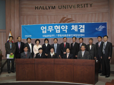 가산권역 농촌마을 중장기개발산업 산학협약