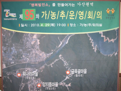 제95차 가/농/추 운영위원회