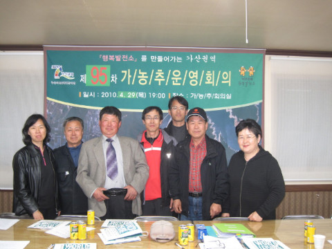 제95차 가/농/추 운영위원회