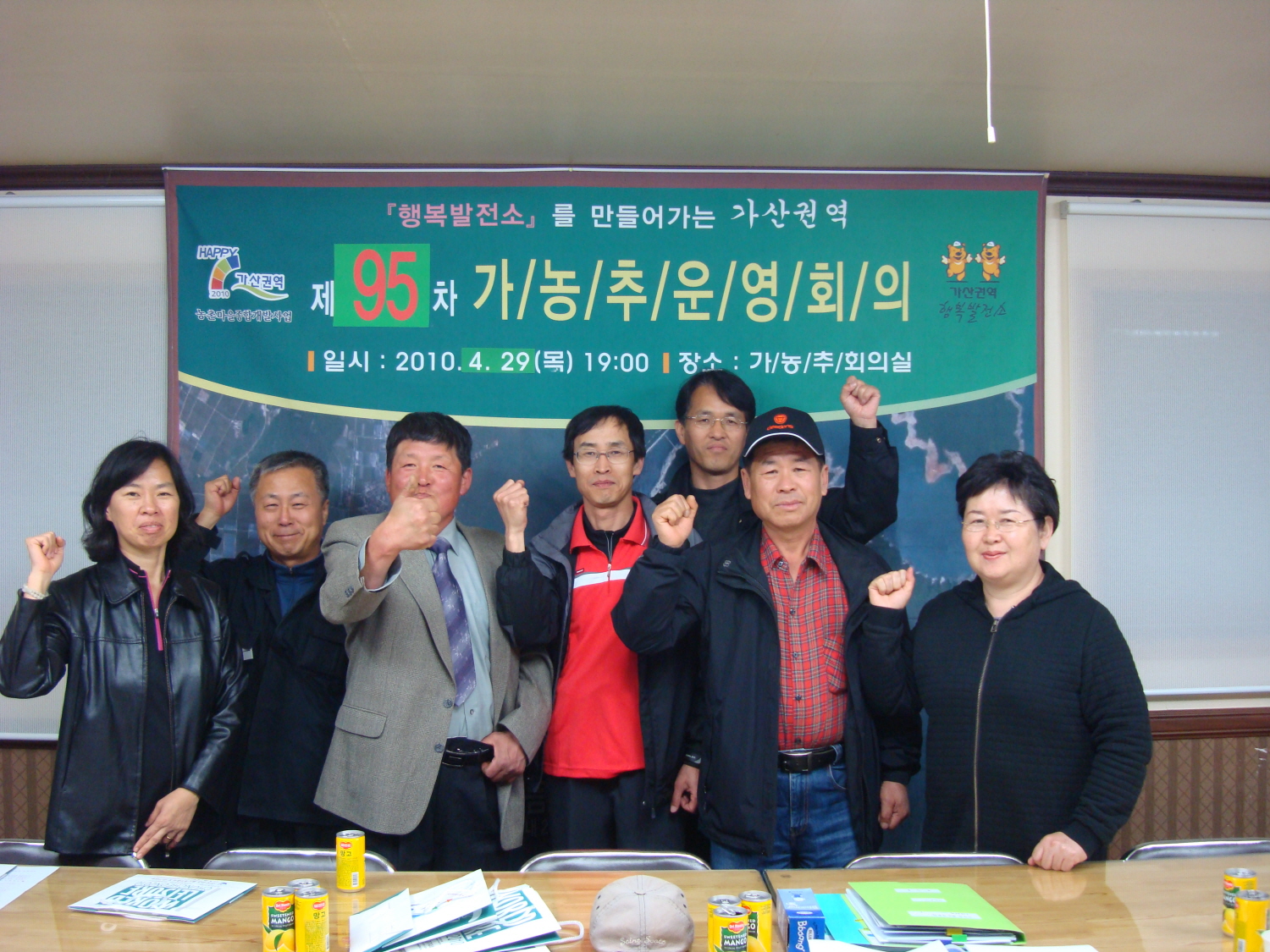 제95차 가/농/추 운영위원회