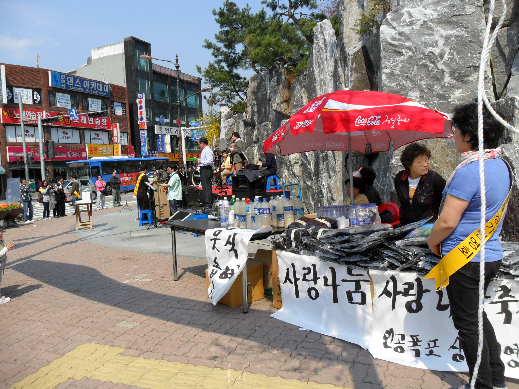 제1회 모음나눔사랑축제