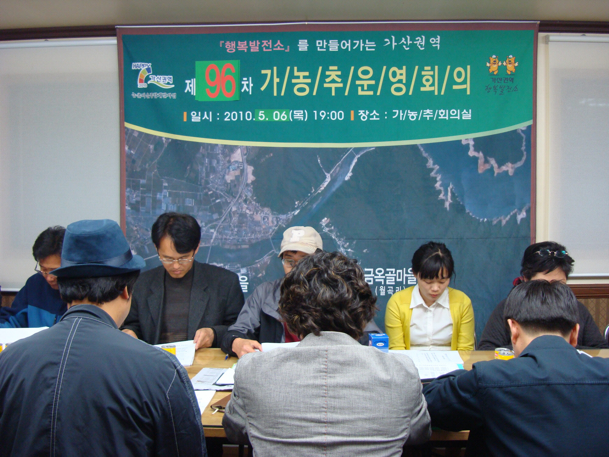 제96차 가/농/추 운영위원 회의