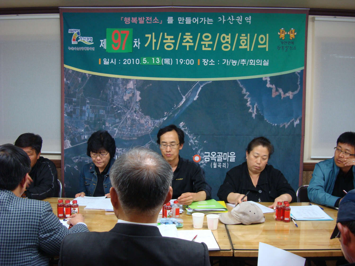 제97차 가/농/추 운영위원회