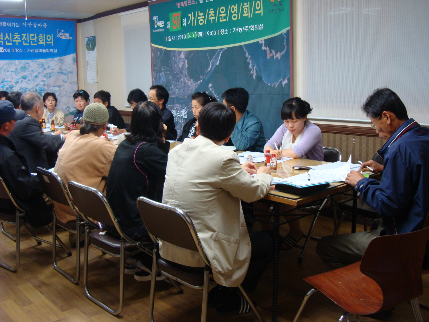 제97차 가/농/추 운영위원회