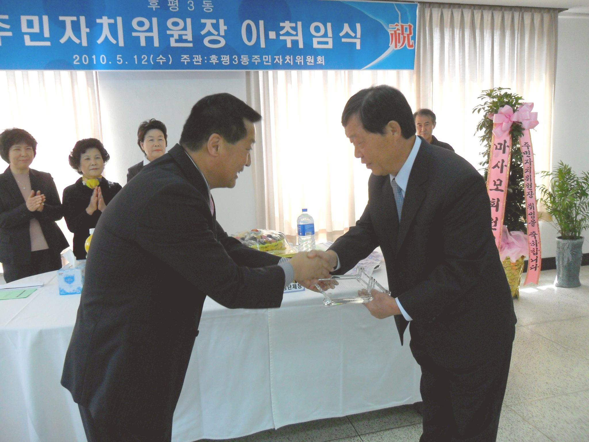 주민자치위원장 이·취임식