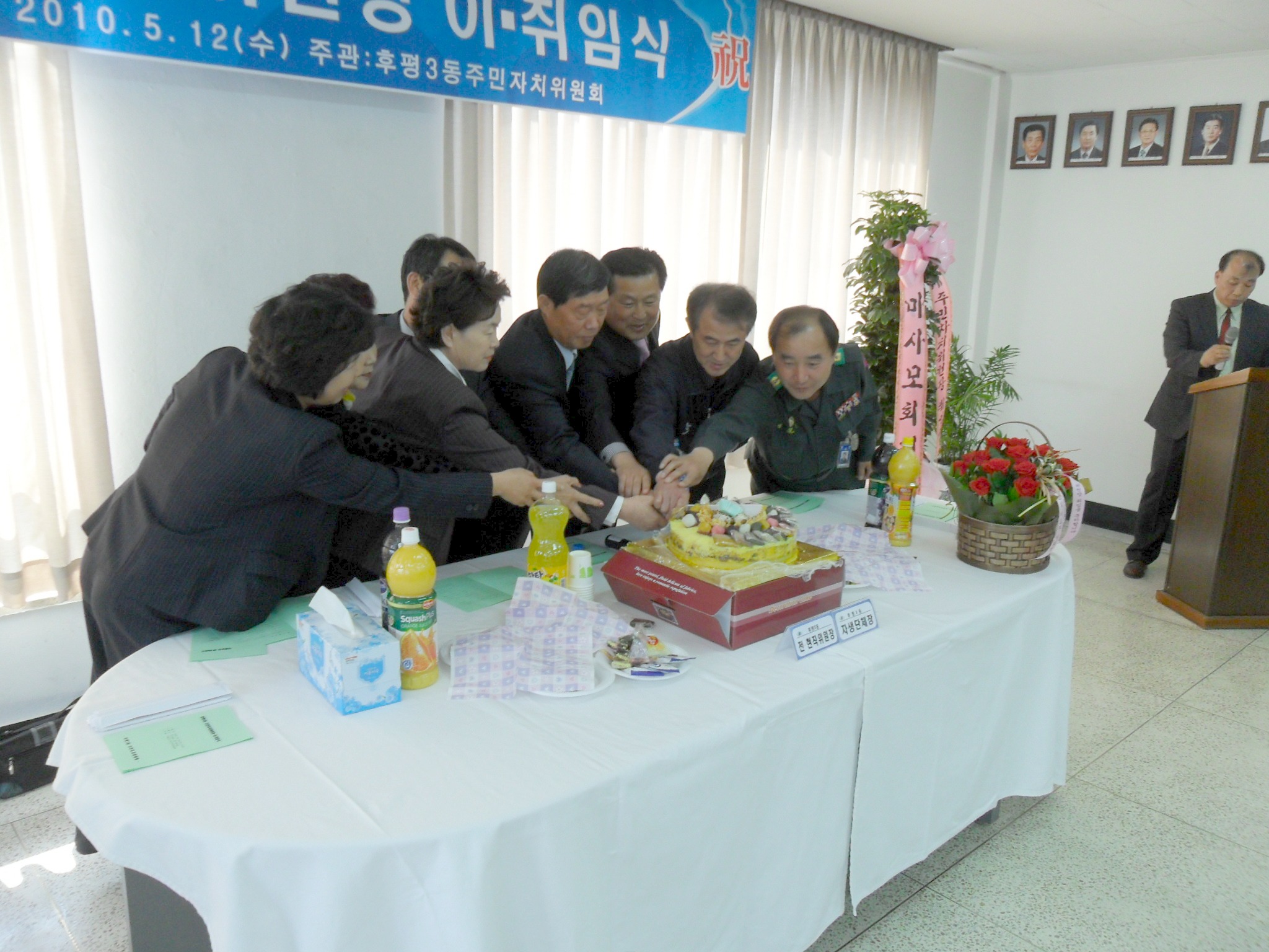 주민자치위원장 이·취임식