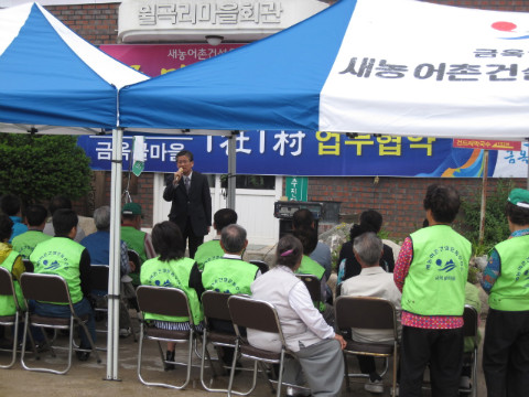 금옥골마을(월곡리) 새/농추진단 먹거리 축제
