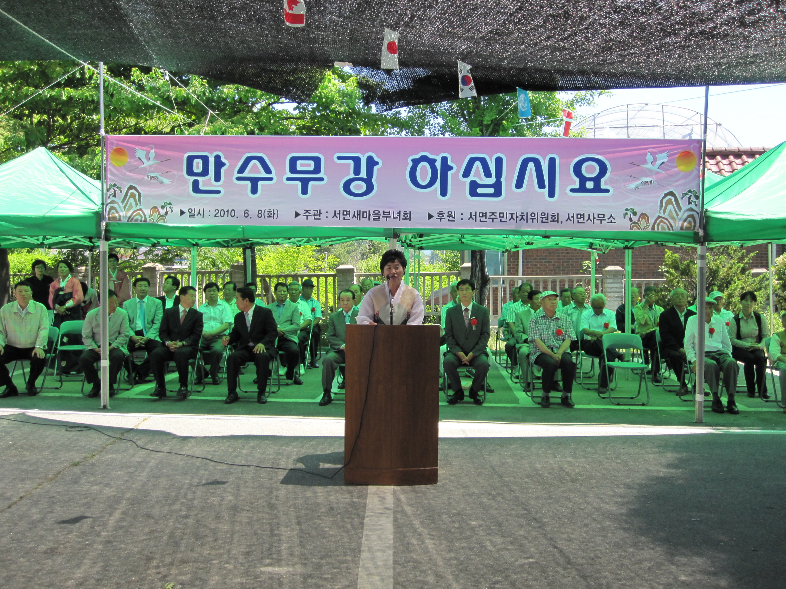 서면 새마을부녀회 경로잔치 개최