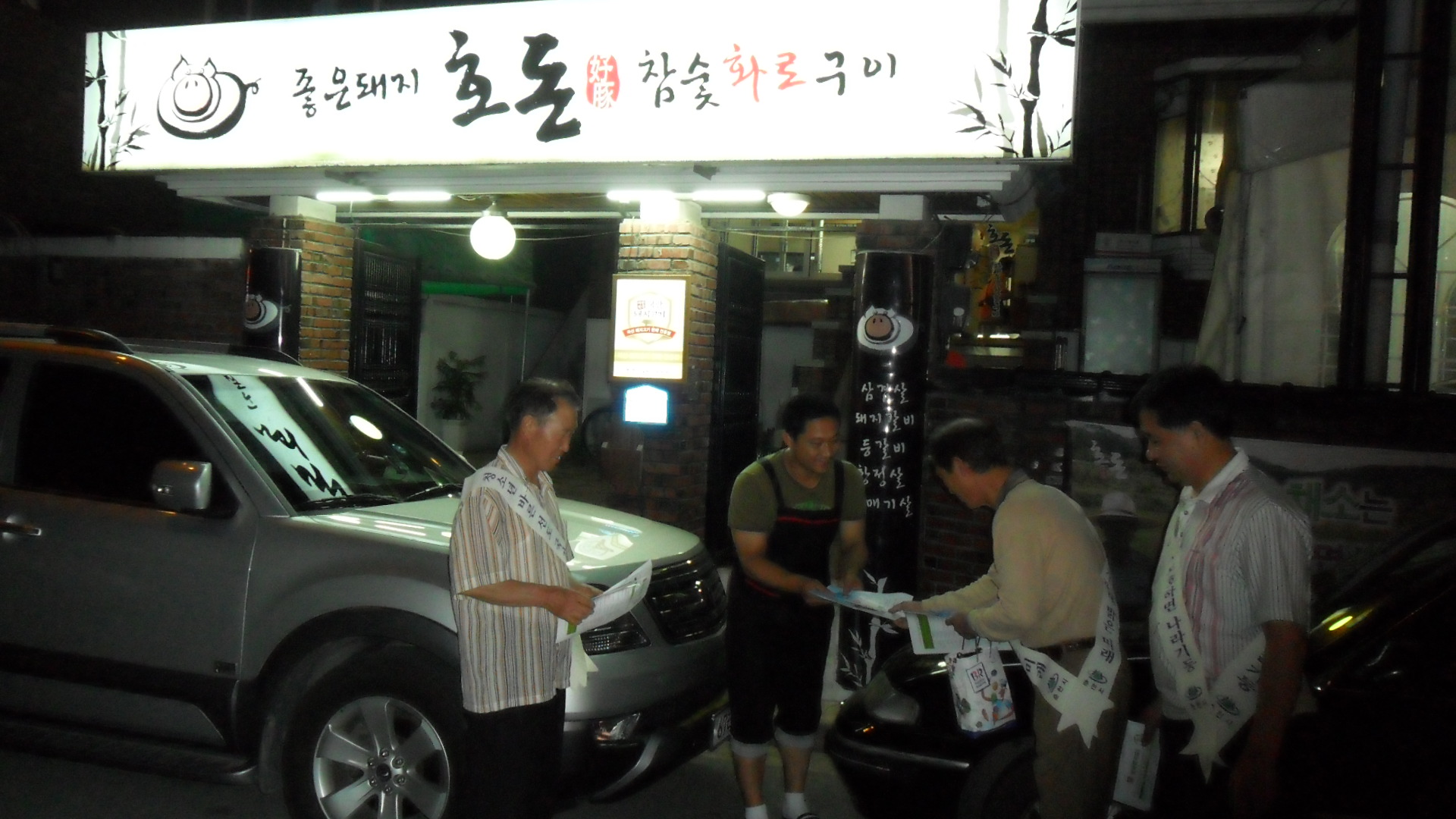 청소년지도활동