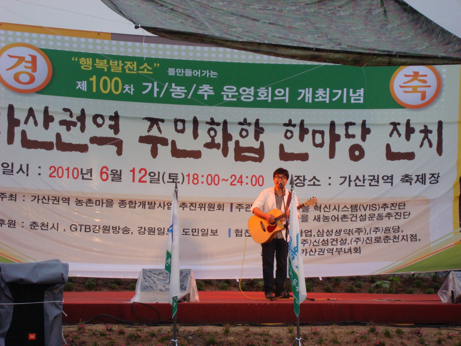 가산권역 주민화합 한마당 잔치