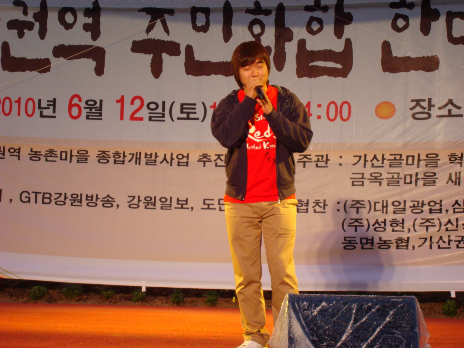 가산권역 주민화합 한마당 잔치