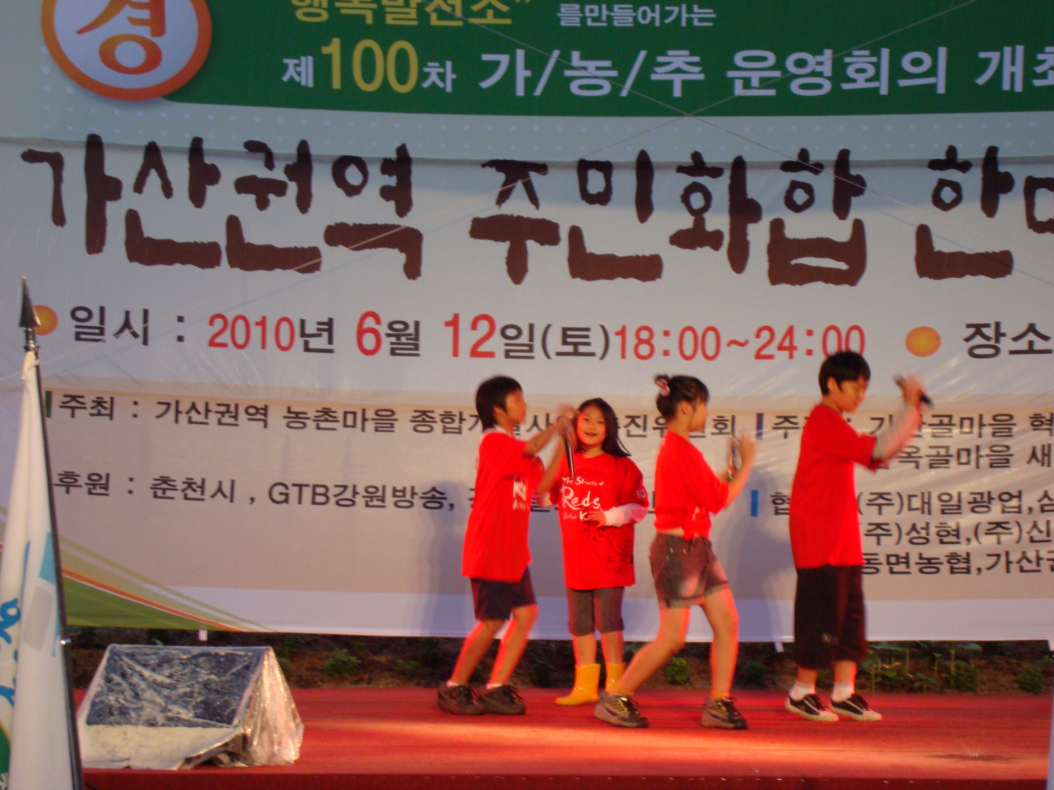 가산권역 주민화합 한마당 잔치