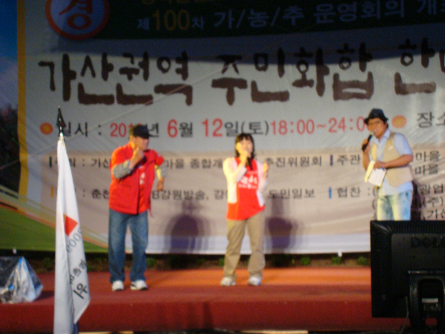 가산권역 주민화합 한마당 잔치