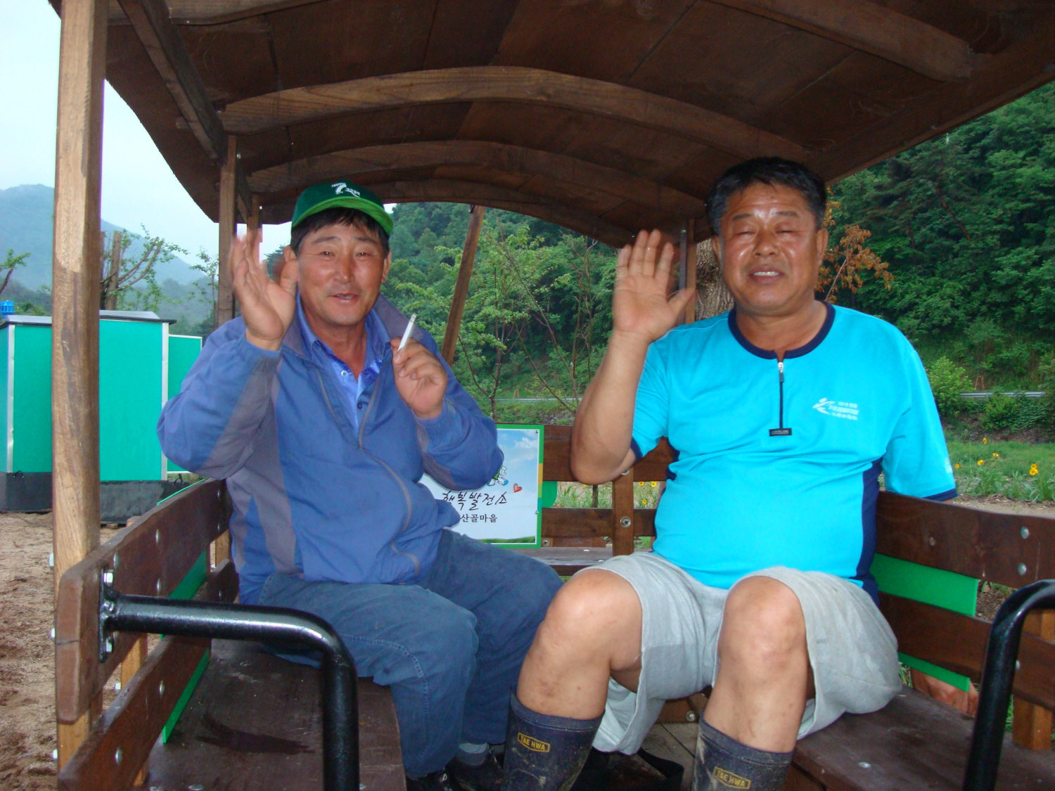 가산권역 주민화합 한마당 잔치