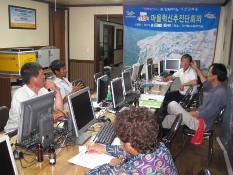 제18차가산골마을 혁신시스템추진단 운영회의