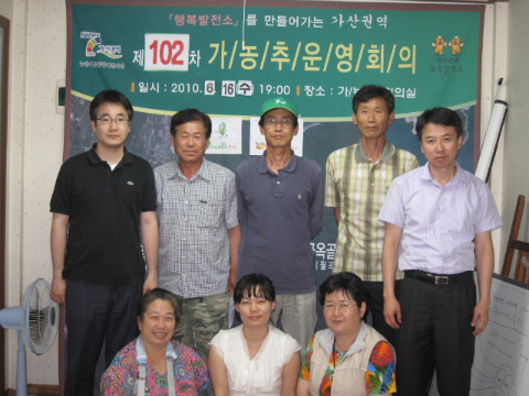 제102차 가/농/추 운영위원 회의